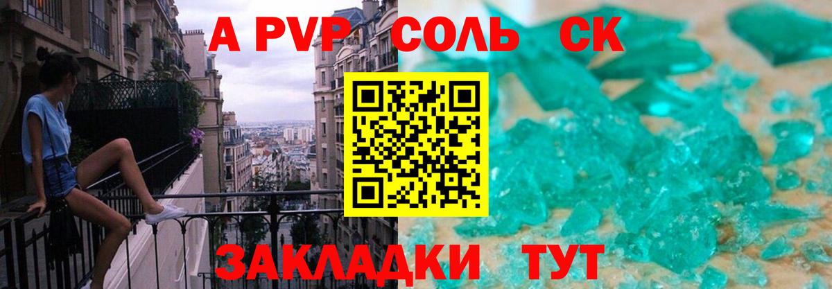 Альфа ПВП мука Урюпинск