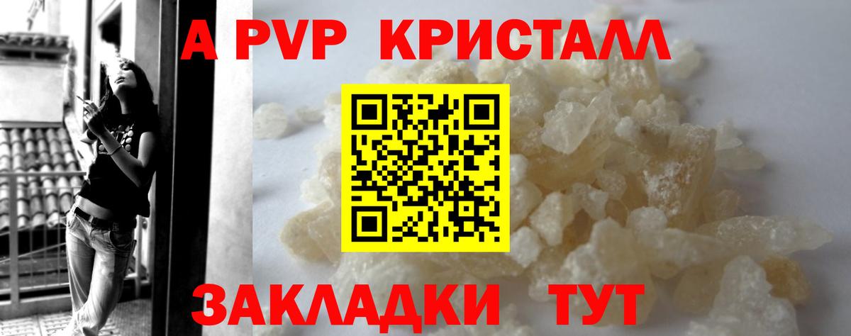 Альфа ПВП мука Урюпинск