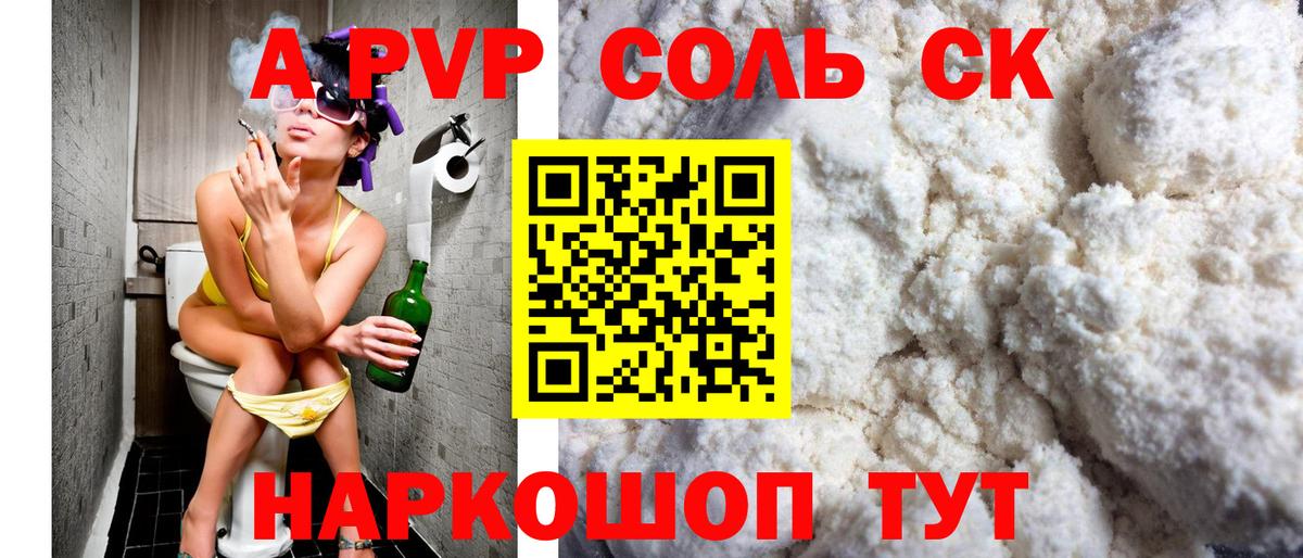 дарнет шоп  Вход с VPN  Alpha PVP мука  Урюпинск  Альфа ПВП СК  A PVP Crystall 