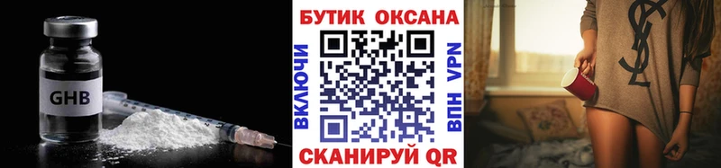 Бутират BDO Урюпинск