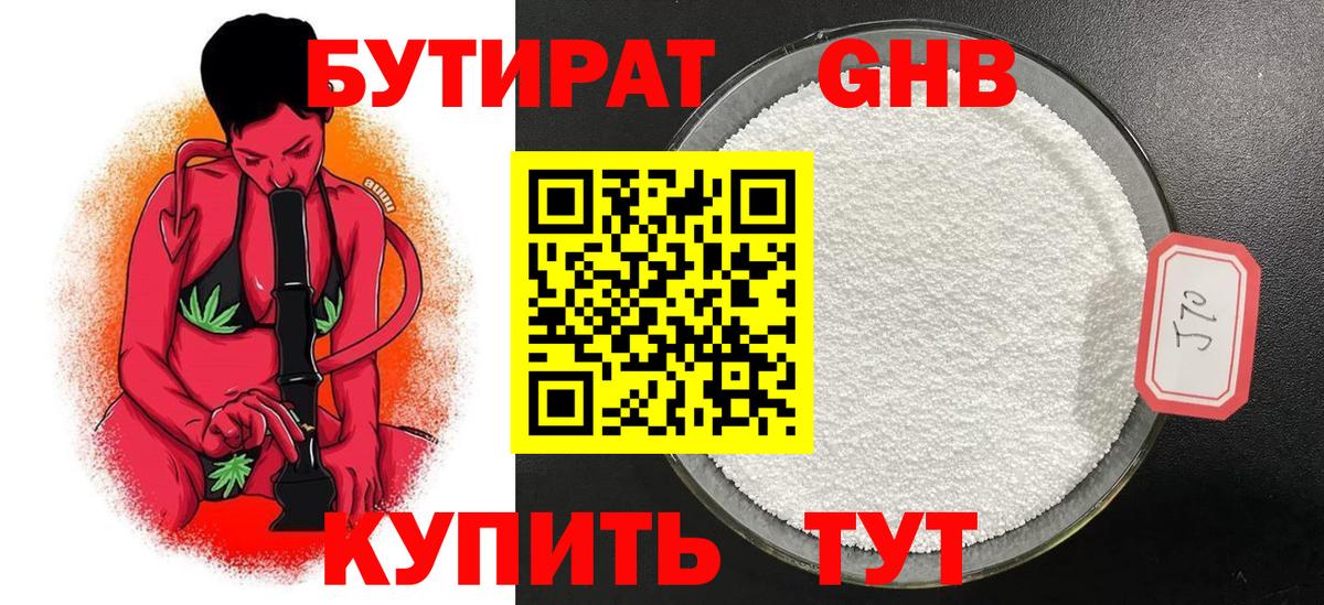 Бутират буратино  Урюпинск 