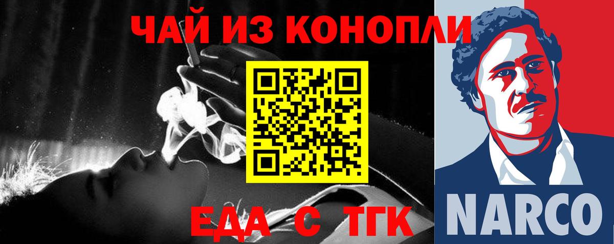 Урюпинск  Еда ТГК марихуана  Вход с VPN 