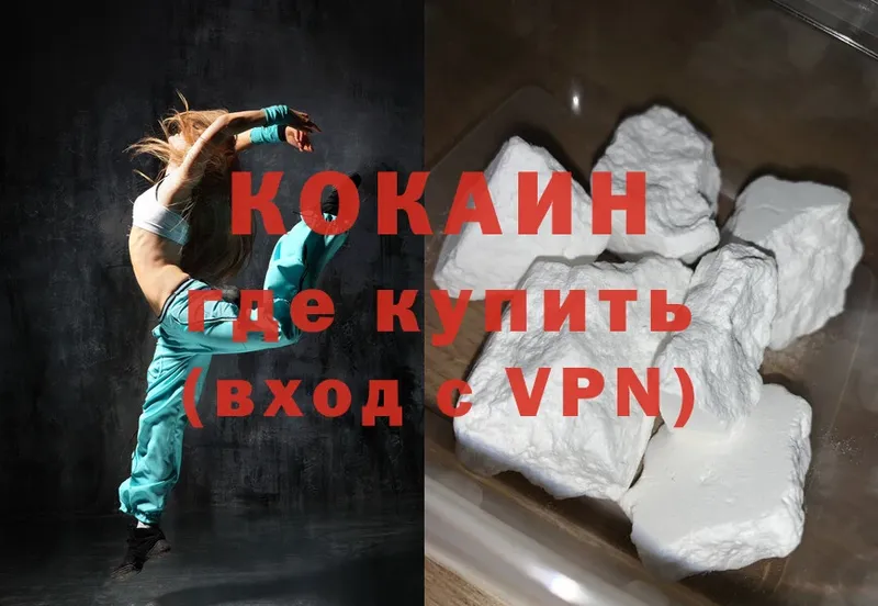 COCAIN Колумбийский  Урюпинск 