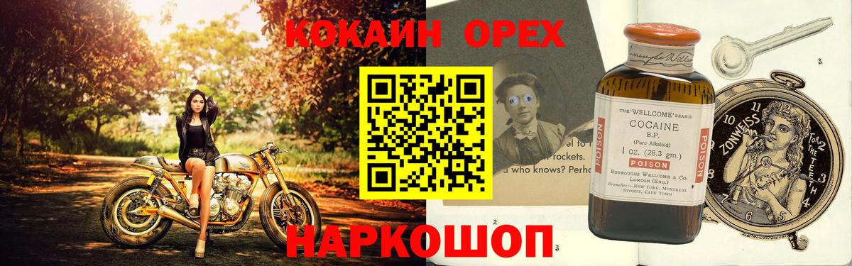 КОКАИН 99% Урюпинск