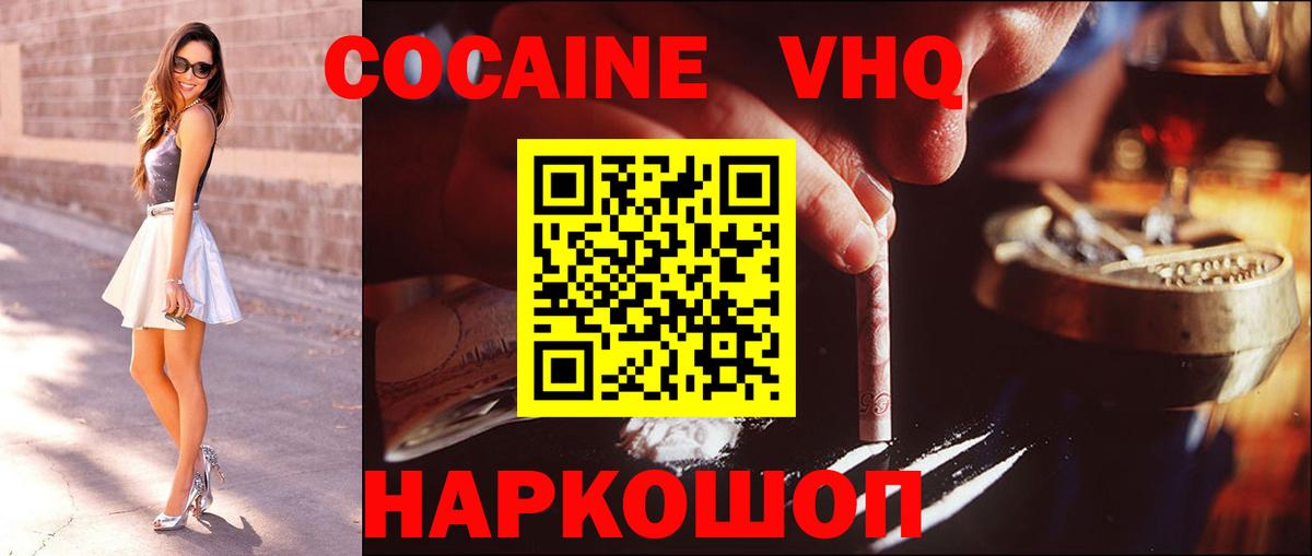 Урюпинск  Кокаин Эквадор  COCAIN 98%  Кокаин  Вход с VPN 