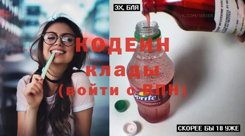 Кодеин Purple Drank  гидра маркетплейс  Урюпинск 