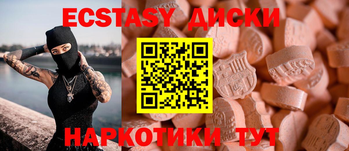 Экстази Philipp Plein  Вход с VPN  Ecstasy  Урюпинск  Экстази 280мг 