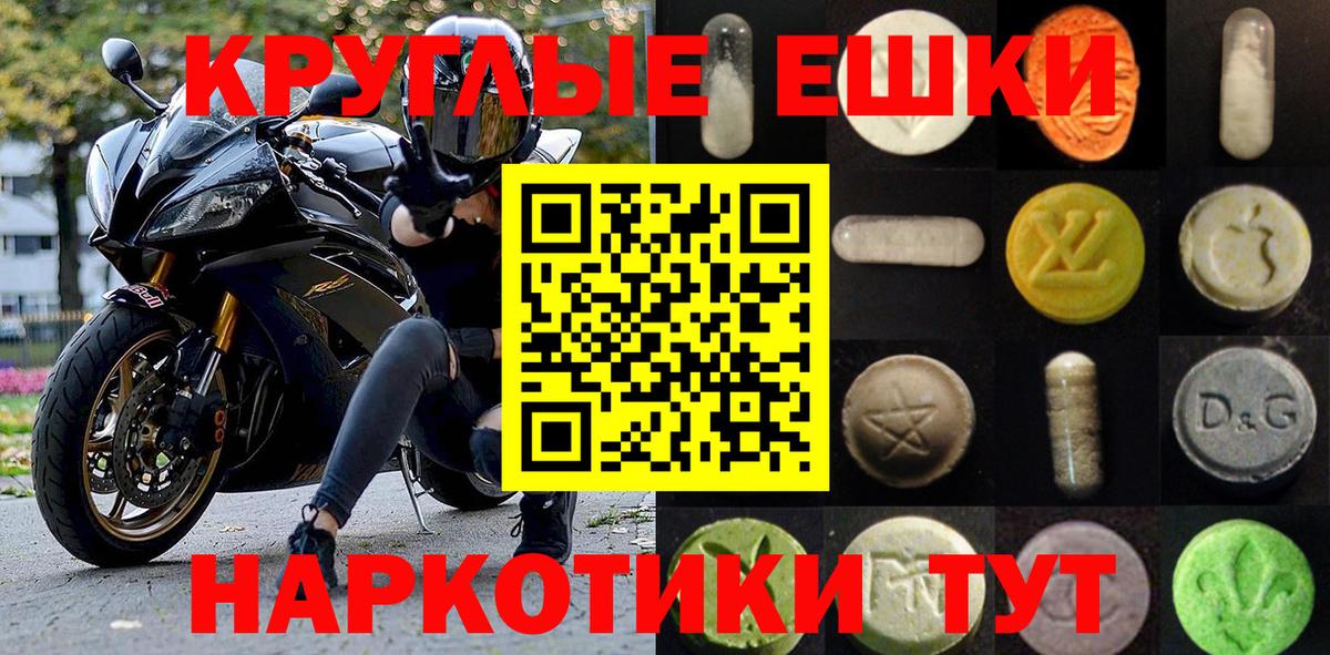 Ecstasy 300 mg  Ecstasy  Ecstasy ешки  Урюпинск 
