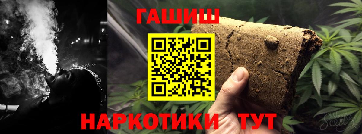 ГАШИШ гашик  Вход с VPN  Урюпинск 