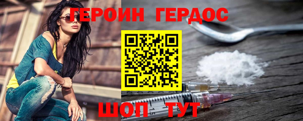 Урюпинск  ГЕРОИН Афган  Вход с VPN 