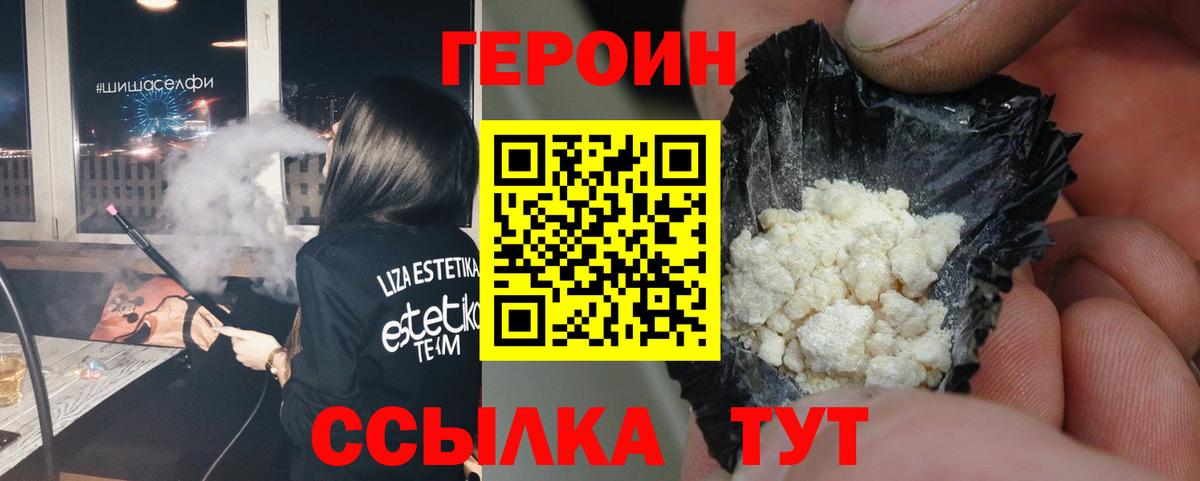 ГЕРОИН гречка  Героин  Урюпинск 