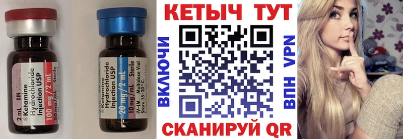 где купить   Урюпинск  Кетамин VHQ 
