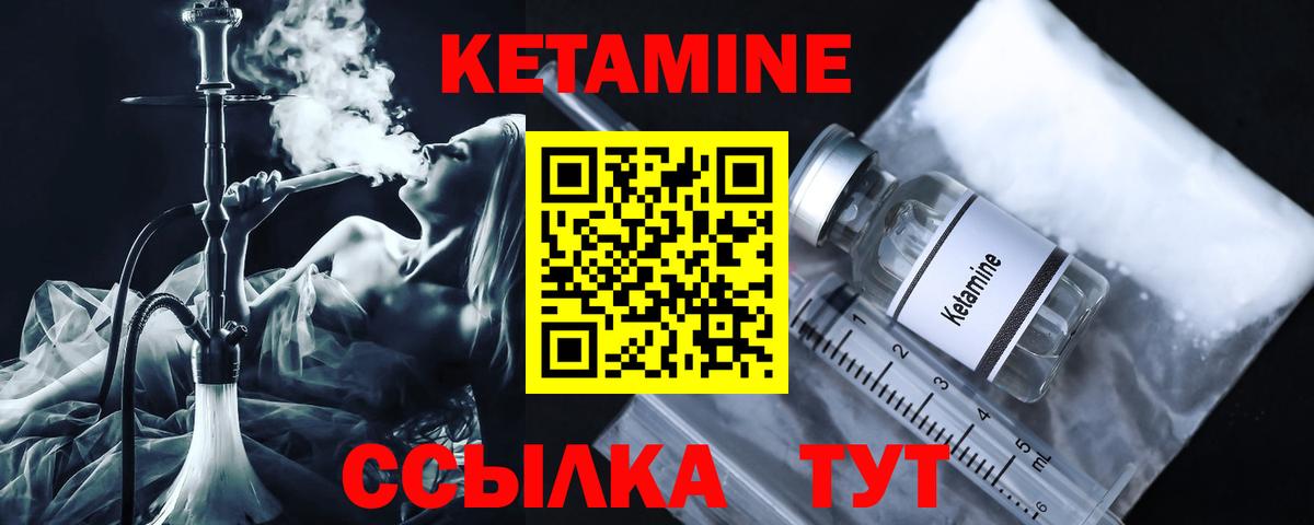Кетамин ketamine Урюпинск