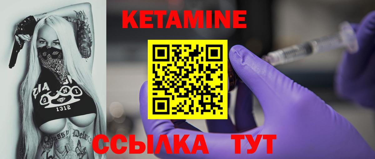 КЕТАМИН ketamine Урюпинск