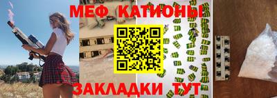 мяу мяу кристалл Азнакаево