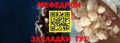 мяу мяу кристалл Азнакаево