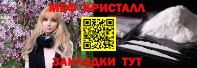 метамфетамин Волгодонск