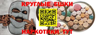 метамфетамин Волгодонск