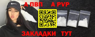 гидра Волжск