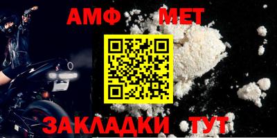 метамфетамин Волгодонск