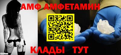 метамфетамин Волгодонск