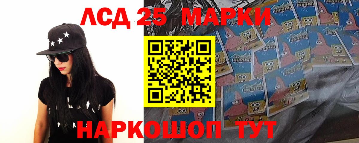 LSD-25 экстази кислота  LSD-25 экстази ecstasy  Вход с VPN  Урюпинск 