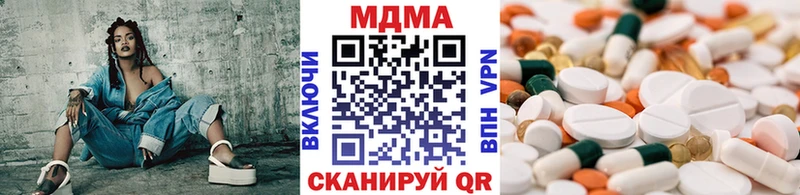 где купить наркоту  Урюпинск  МДМА кристаллы 
