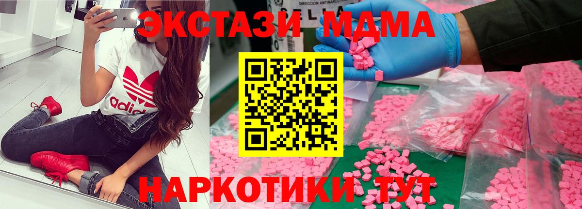 МДМА crystal Урюпинск