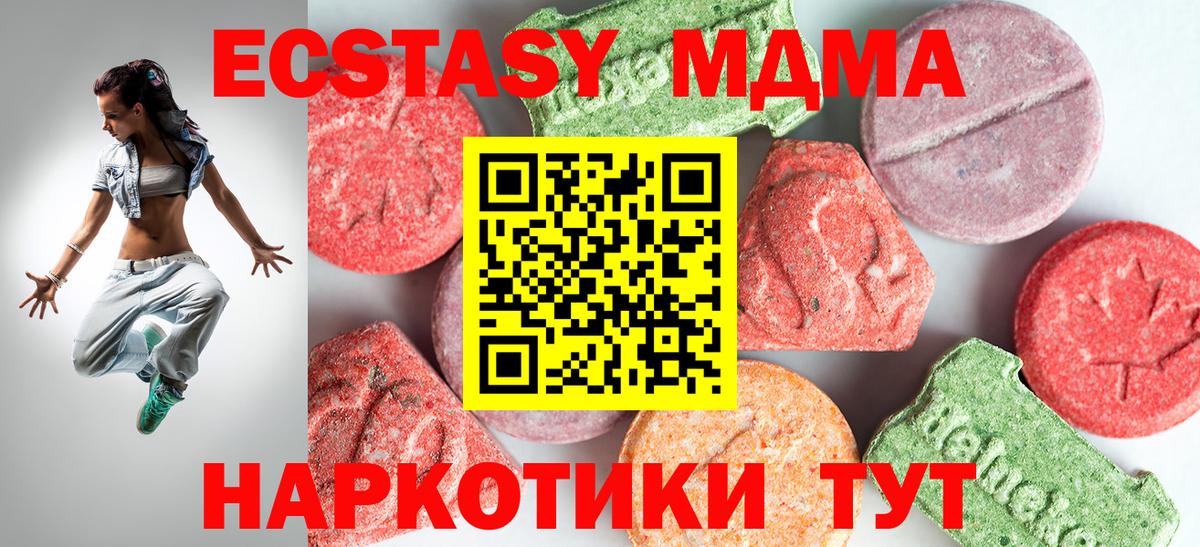 МДМА кристаллы  MDMA crystal  Урюпинск 