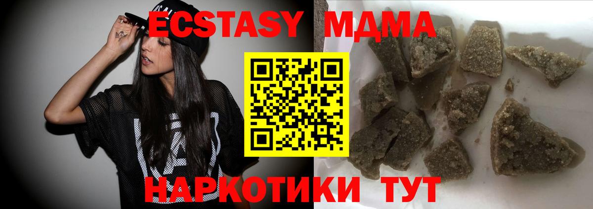 MDMA молли  MDMA VHQ  Вход с VPN  Урюпинск 