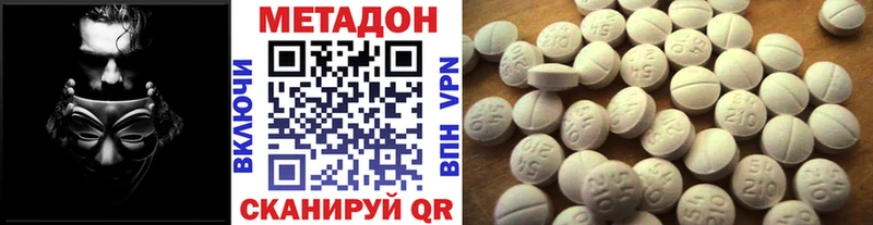 Метадон VHQ  Урюпинск 