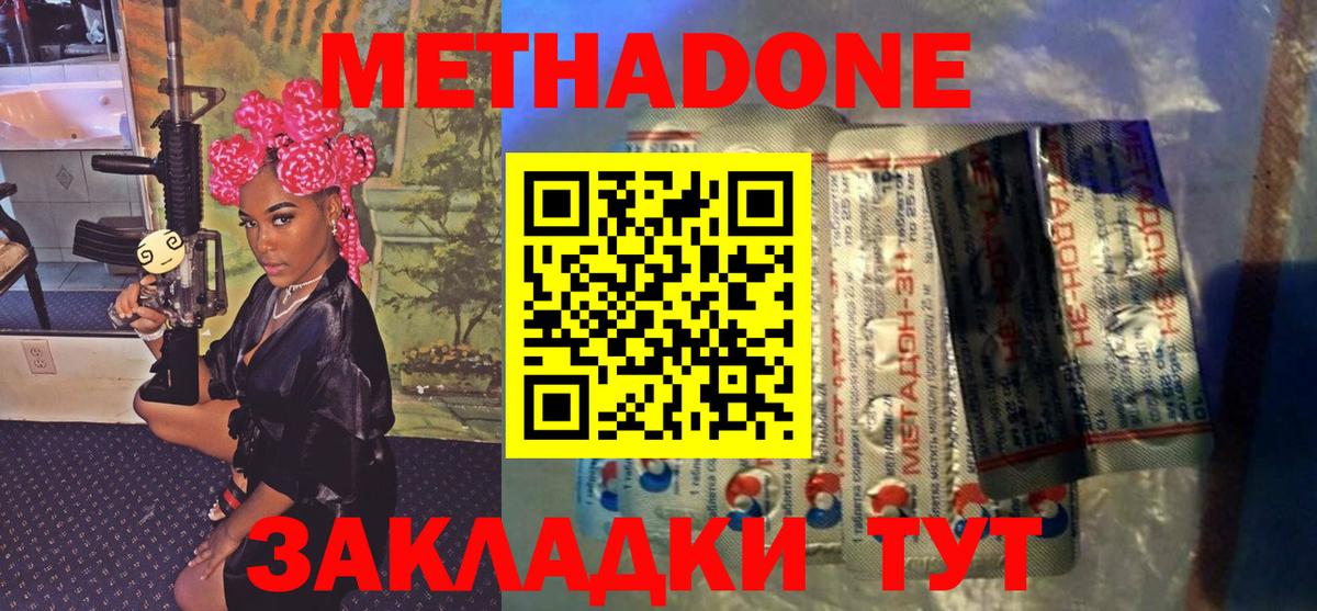 Метадон белоснежный  Вход с VPN  Урюпинск 