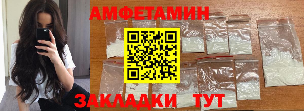 Урюпинск  Первитин кристалл  Вход с VPN  Первитин кристалл 