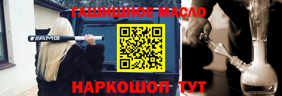 сколько стоит  Дистиллят ТГК жижа  Вход с VPN  Урюпинск  Дистиллят ТГК THC oil 
